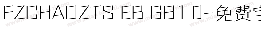 FZCHAOZTS EB GB1 0字体转换